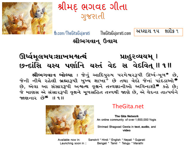 4 vedas in gujarati pdf