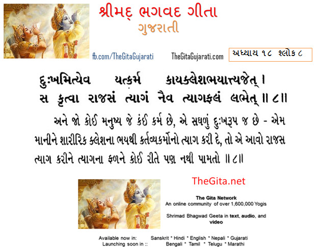 Clutching Meaning In Gujarati - ગુજરાતી અર્થ